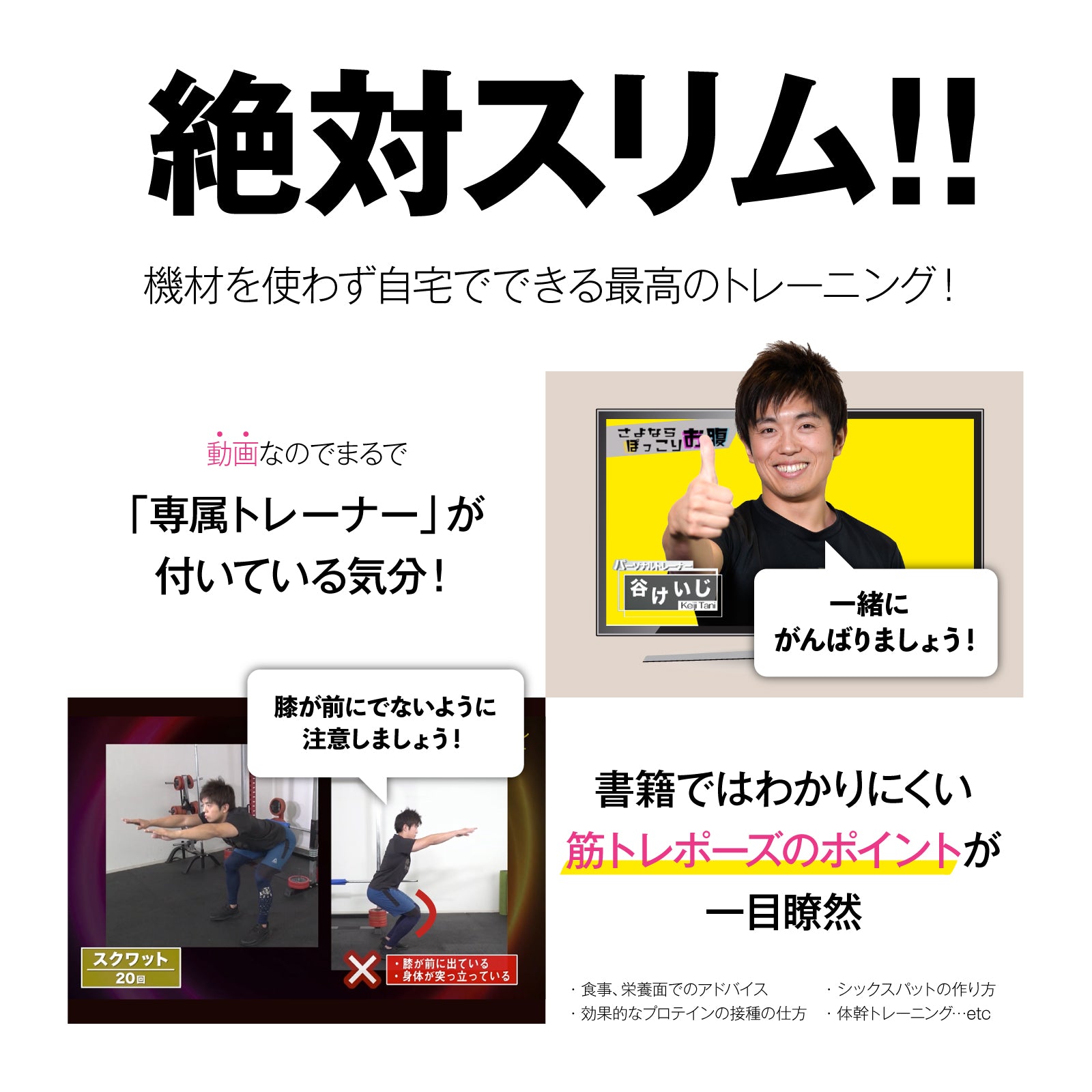 さよなら、ぽっこりお腹