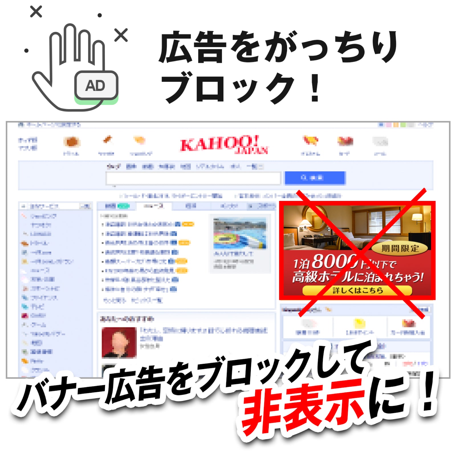 AdGuard パーソナル 3台版