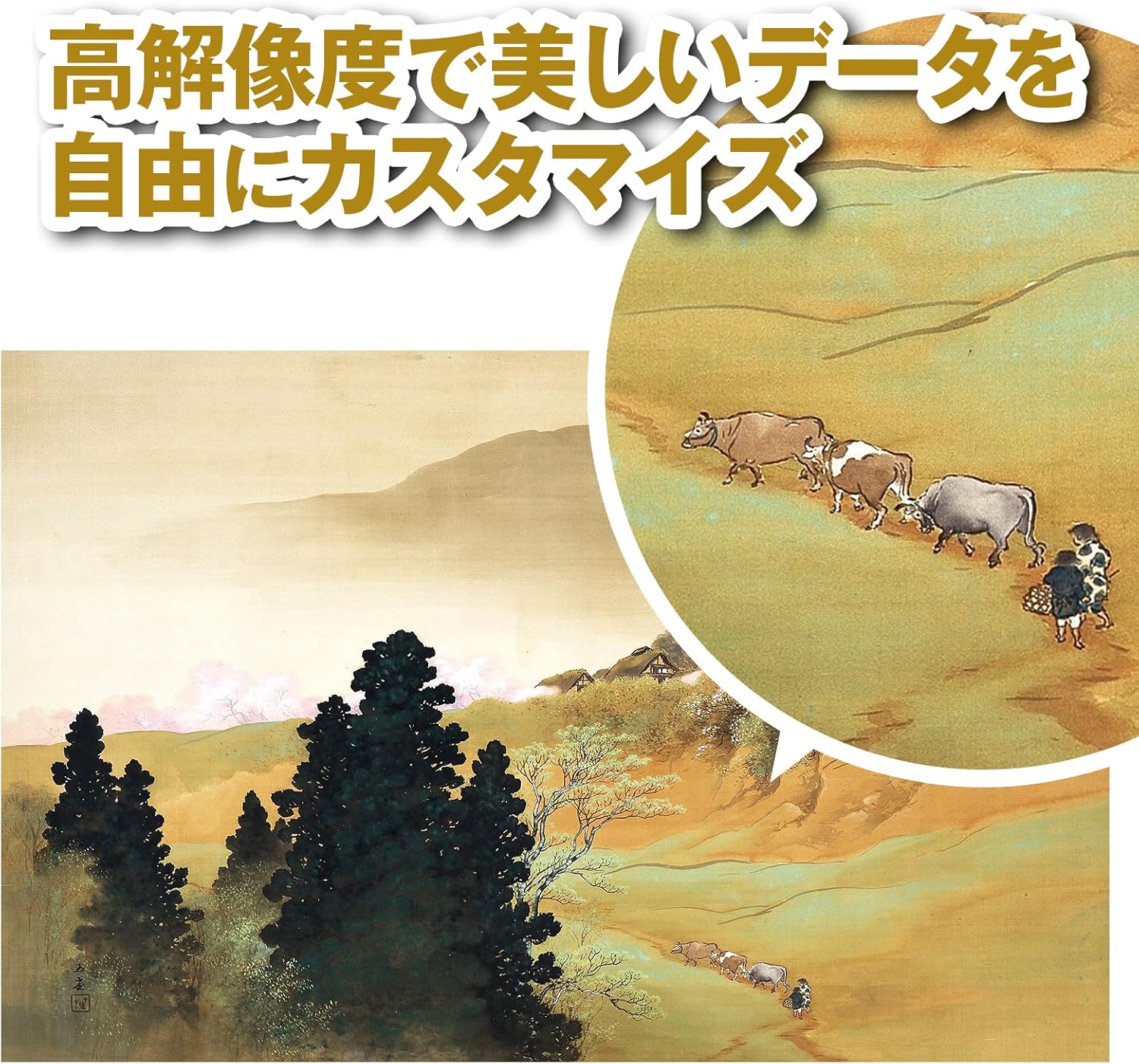 センペンバンカ 隠れた日本の名画655