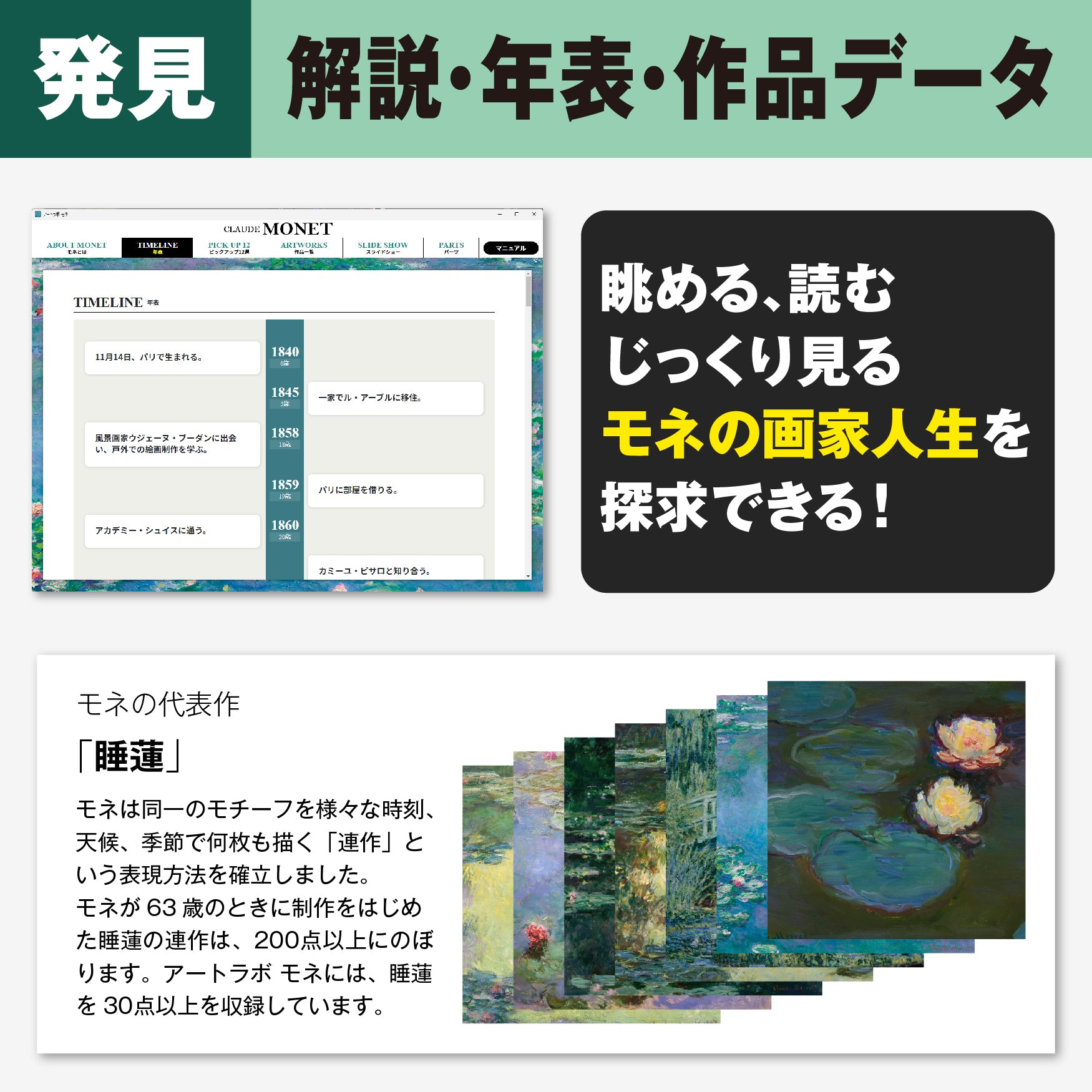 センペンバンカ アートラボ モネ
