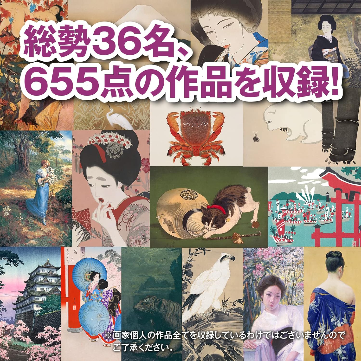 センペンバンカ 隠れた日本の名画655