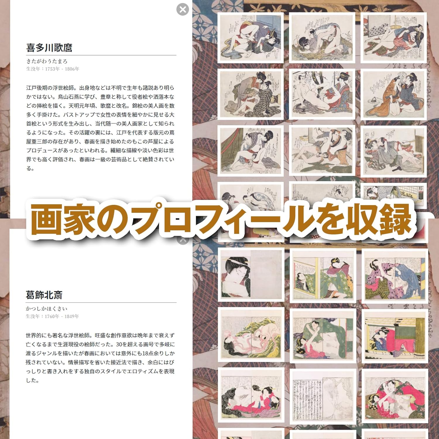 センペンバンカ 江戸の艶画468 〜春画美術館〜