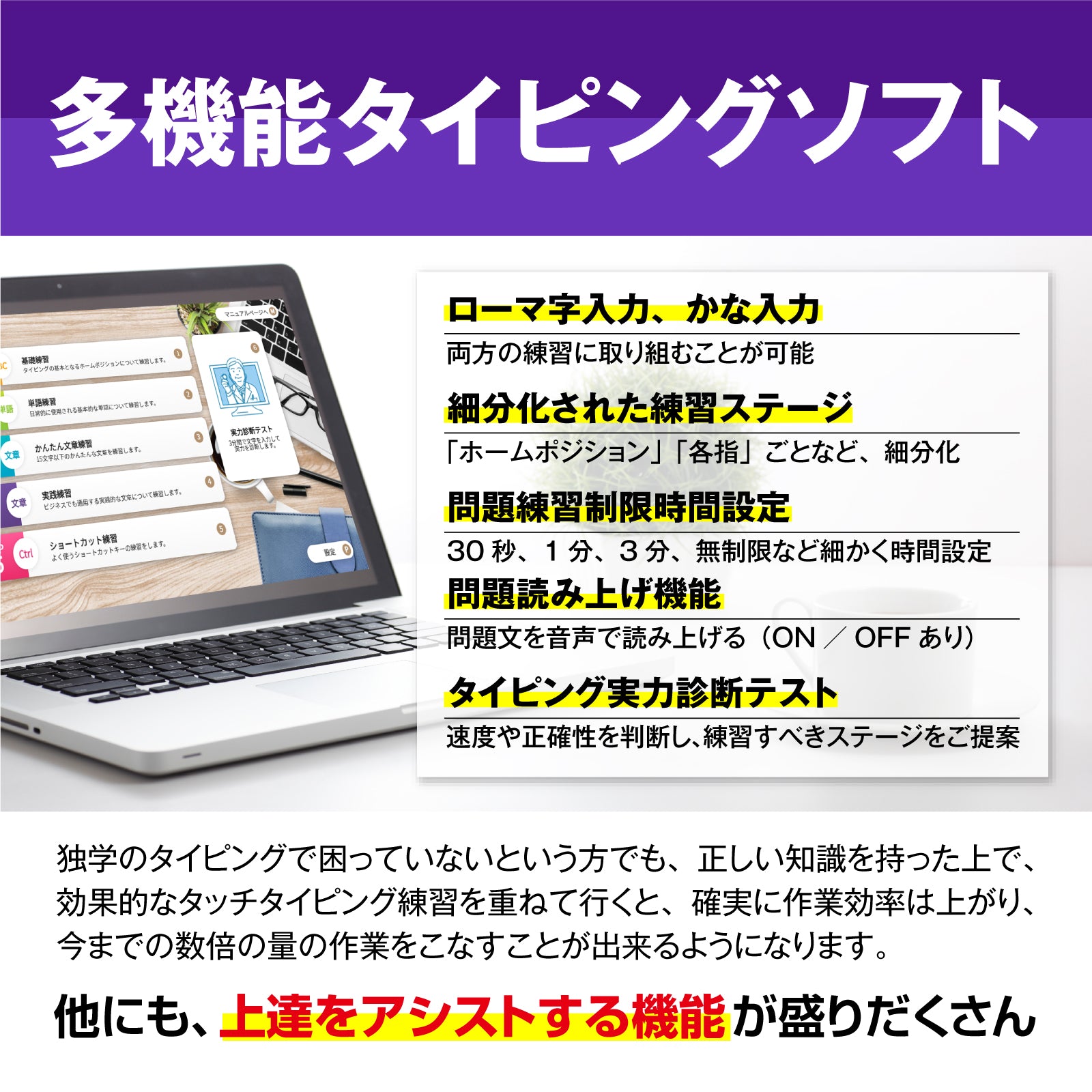 誰でもたった一日で基本が身につく！エクセル＆ワード＆タイピング