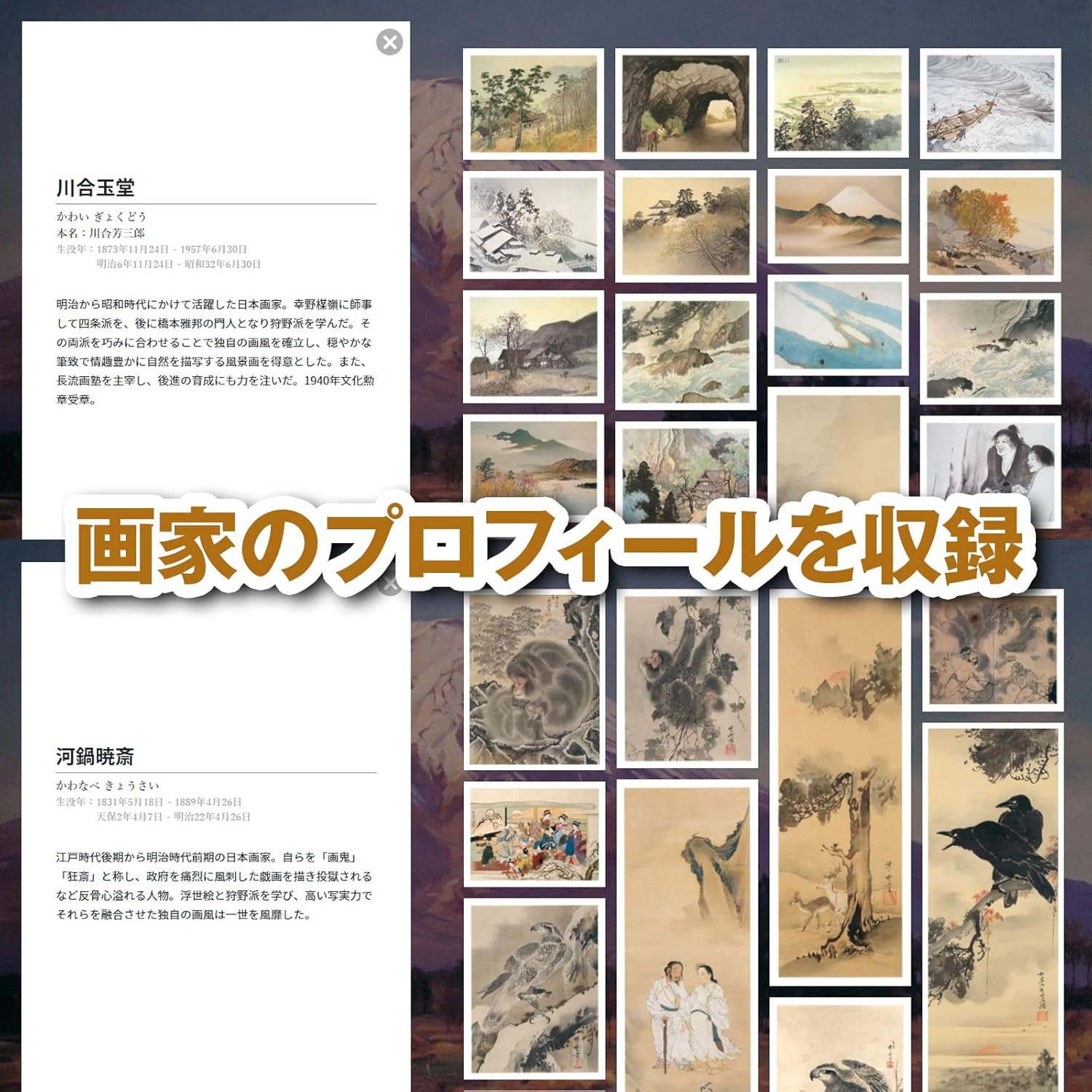 センペンバンカ 隠れた日本の名画655