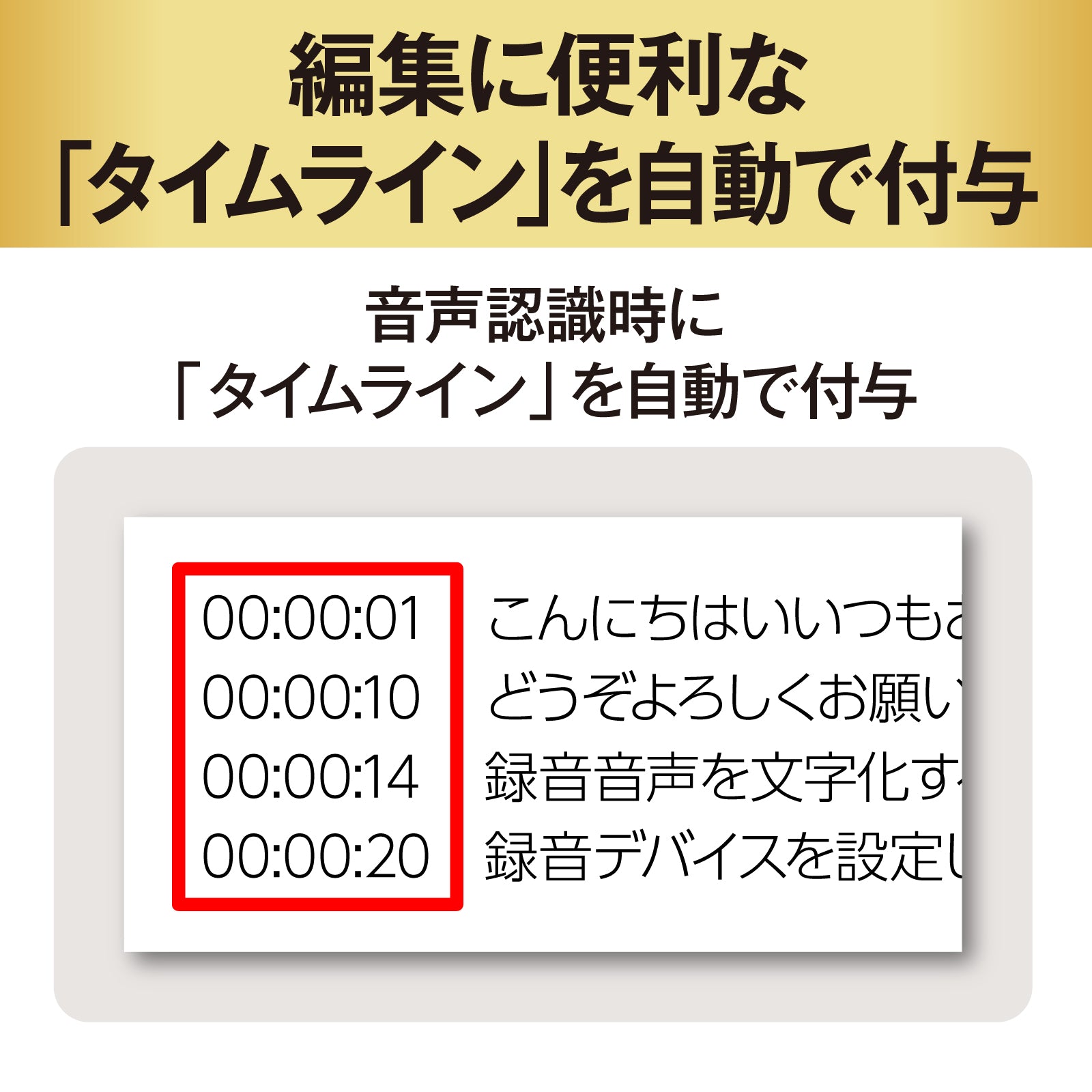 音声タイピング（Voice Rep Pro 4）