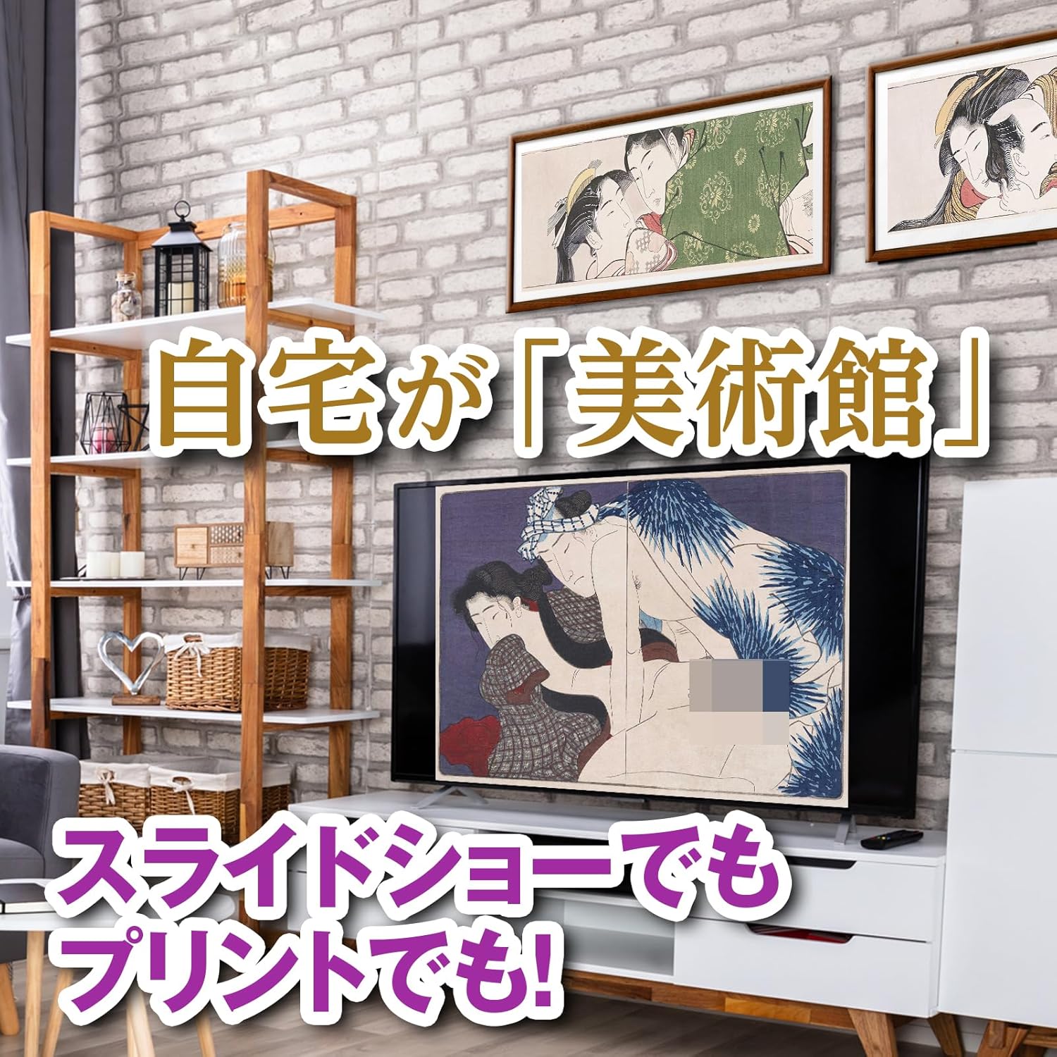 センペンバンカ 江戸の艶画468 〜春画美術館〜