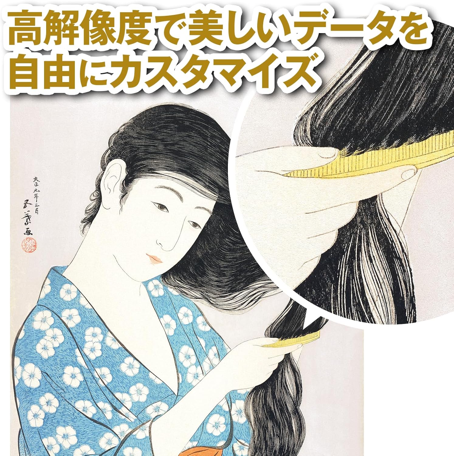 センペンバンカ 日本の美人画500