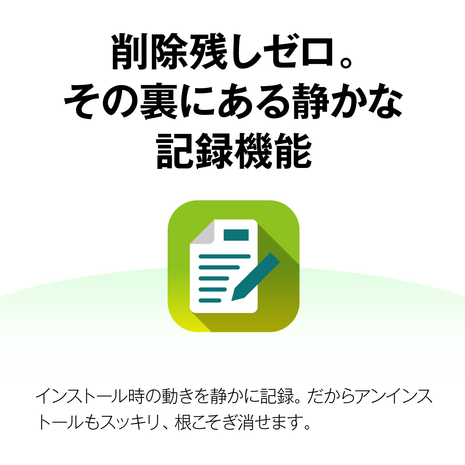 おかえりマイストレージ