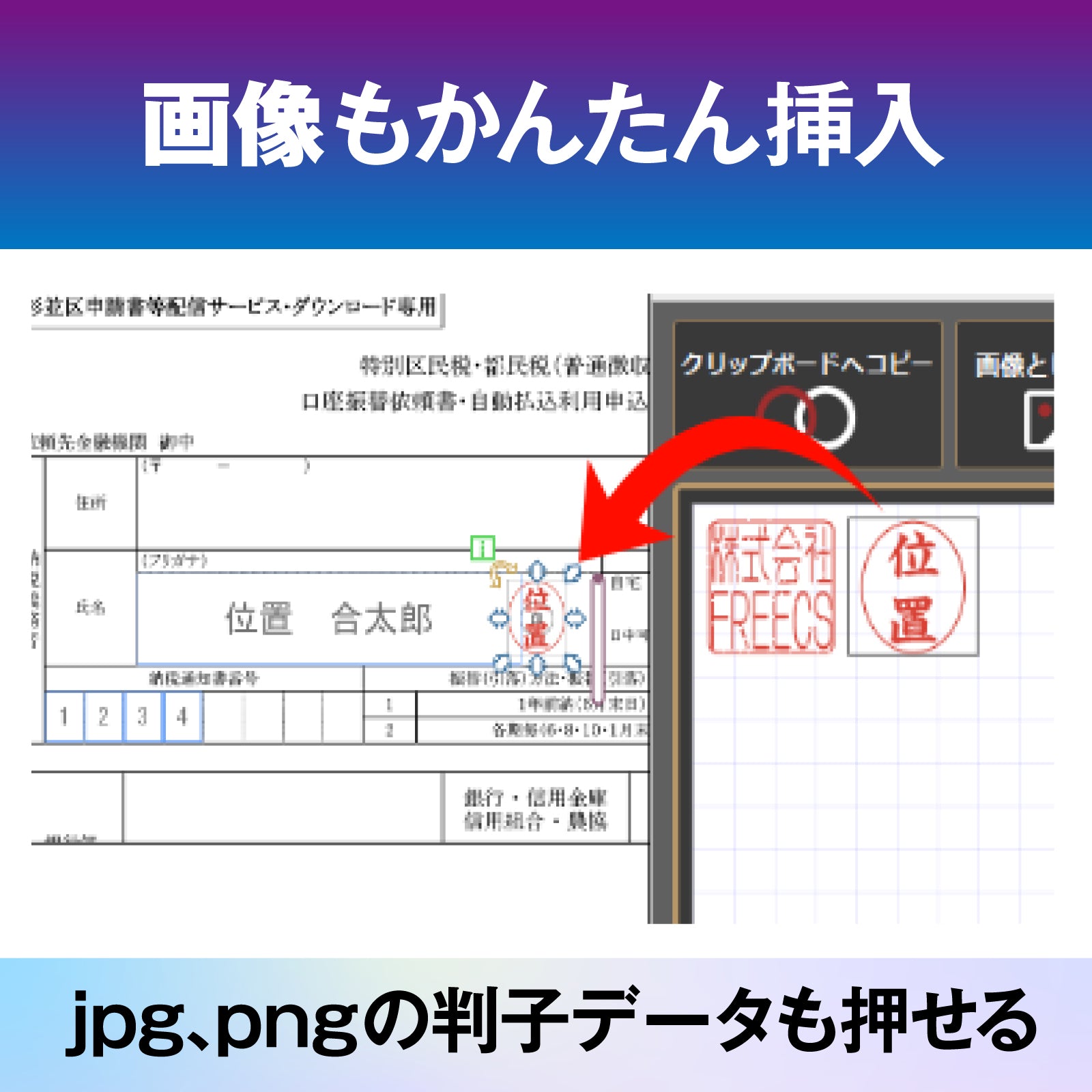 書けちゃうPDF