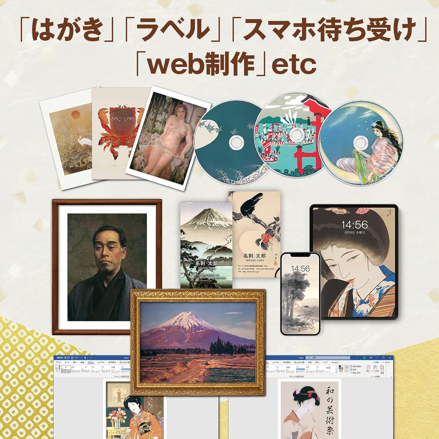センペンバンカ 隠れた日本の名画655