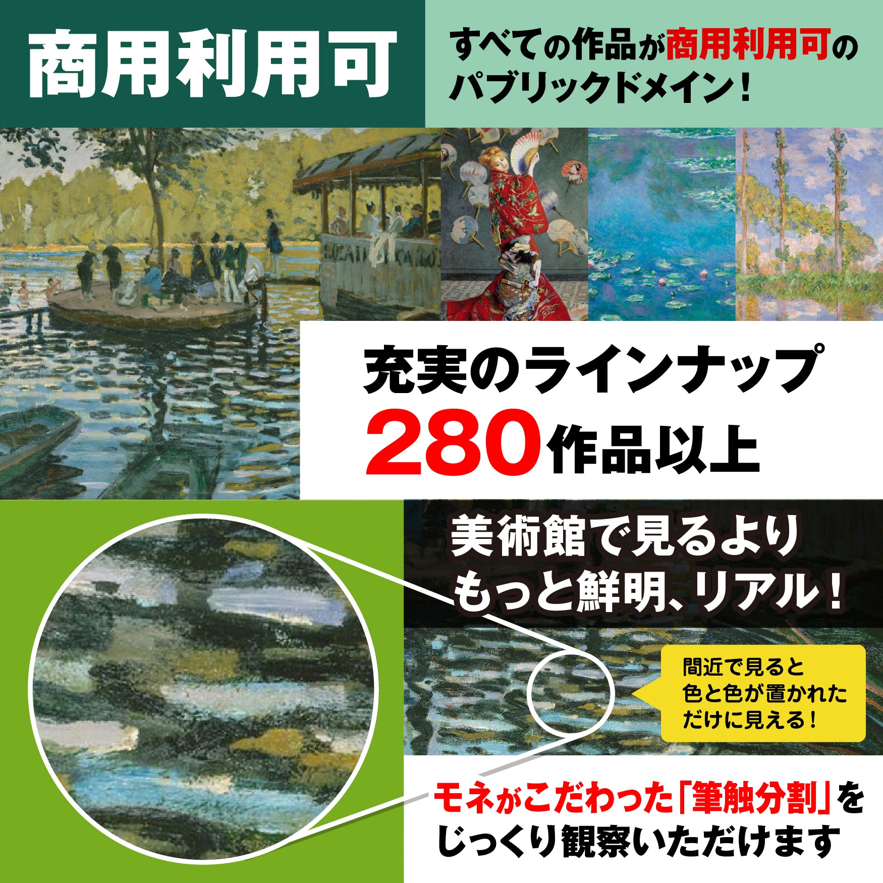 センペンバンカ アートラボ モネ