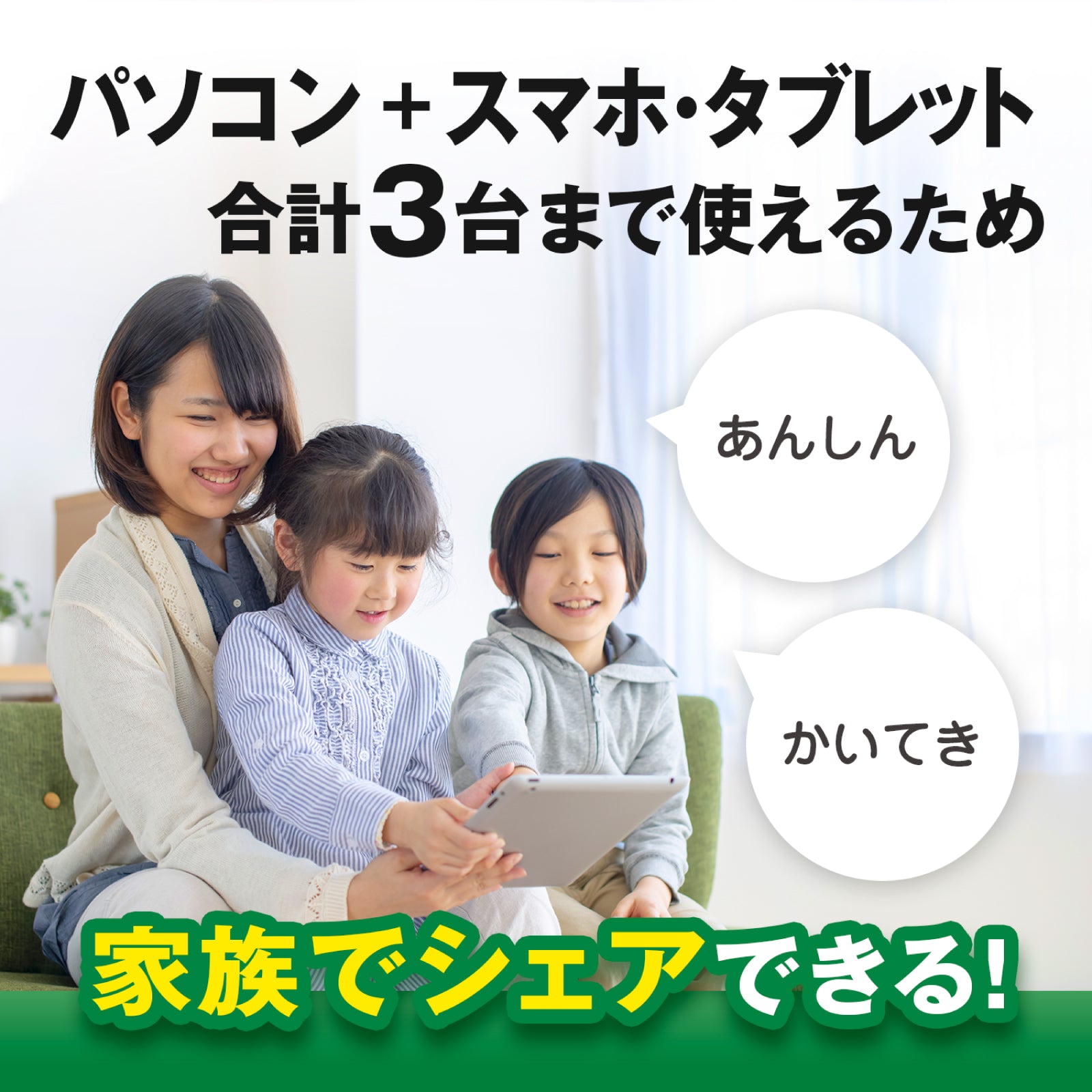 AdGuard ファミリー 9台版
