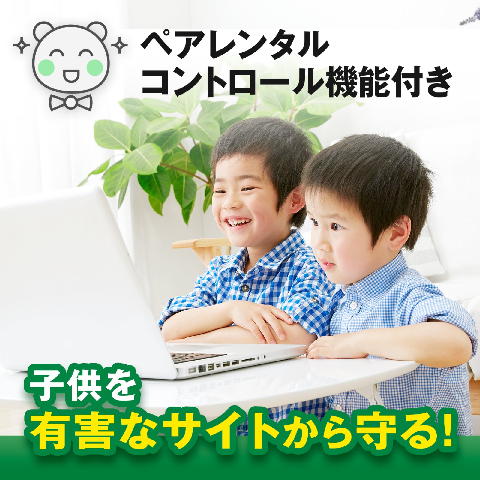 AdGuard パーソナル 3台版