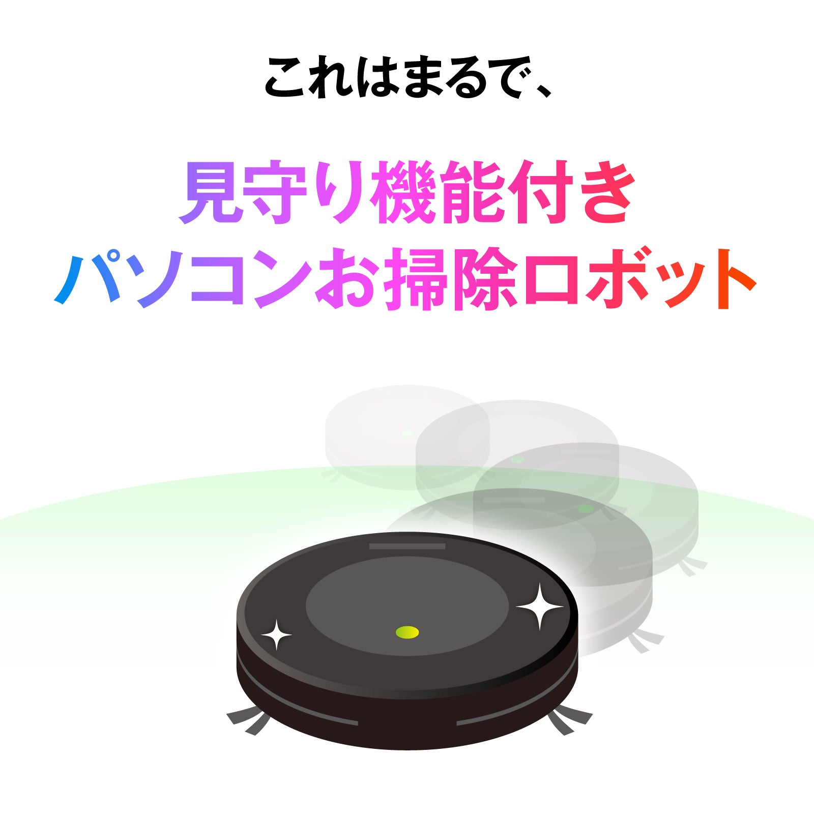 おかえりマイストレージ