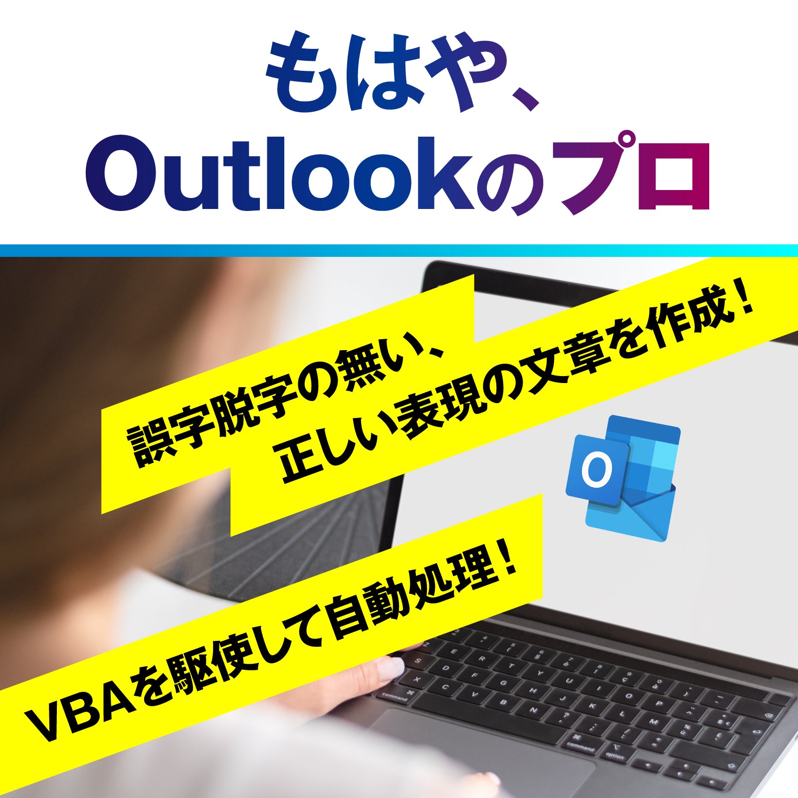 チャチャっとGPT 教えて！Office先生