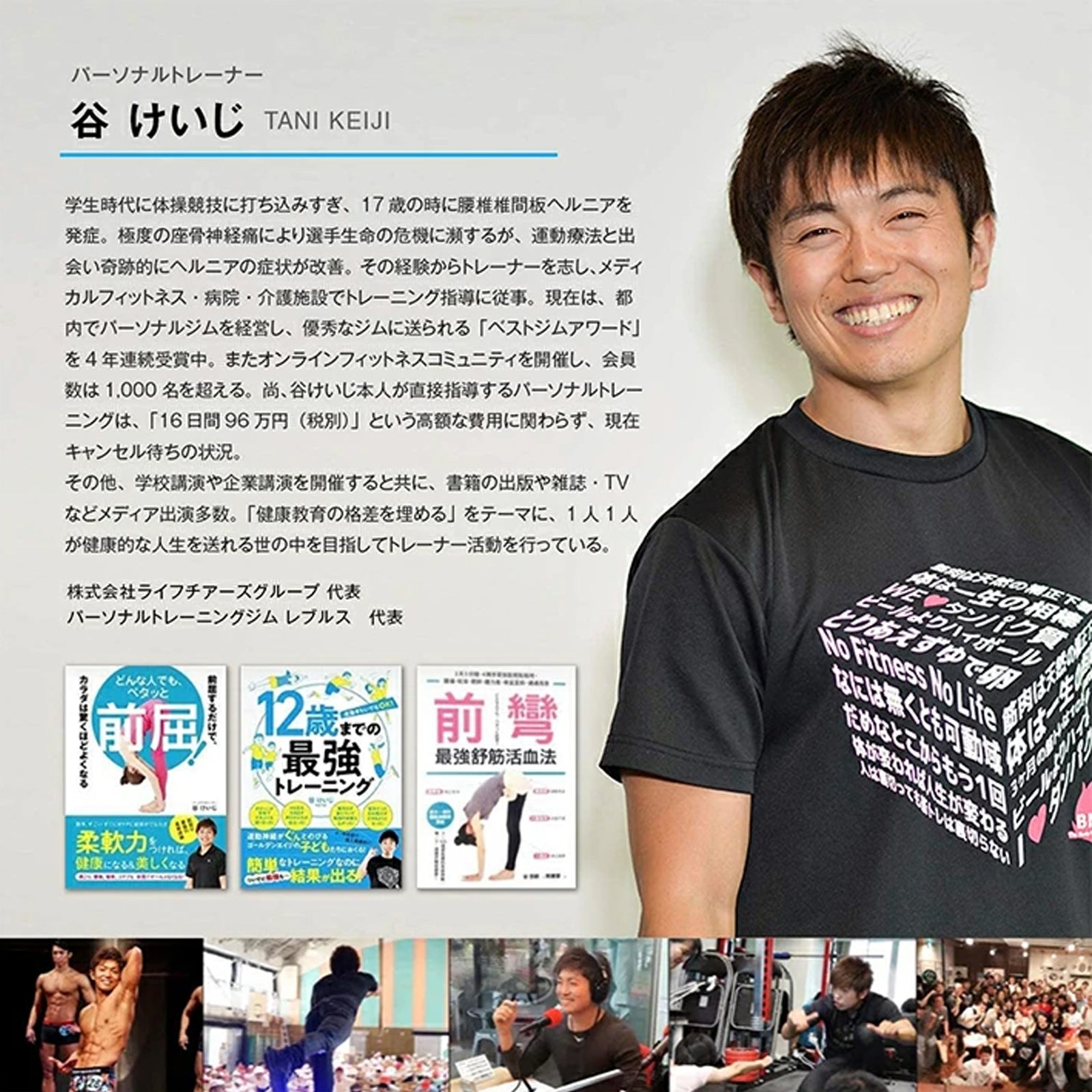 さよなら、肩こり腰痛