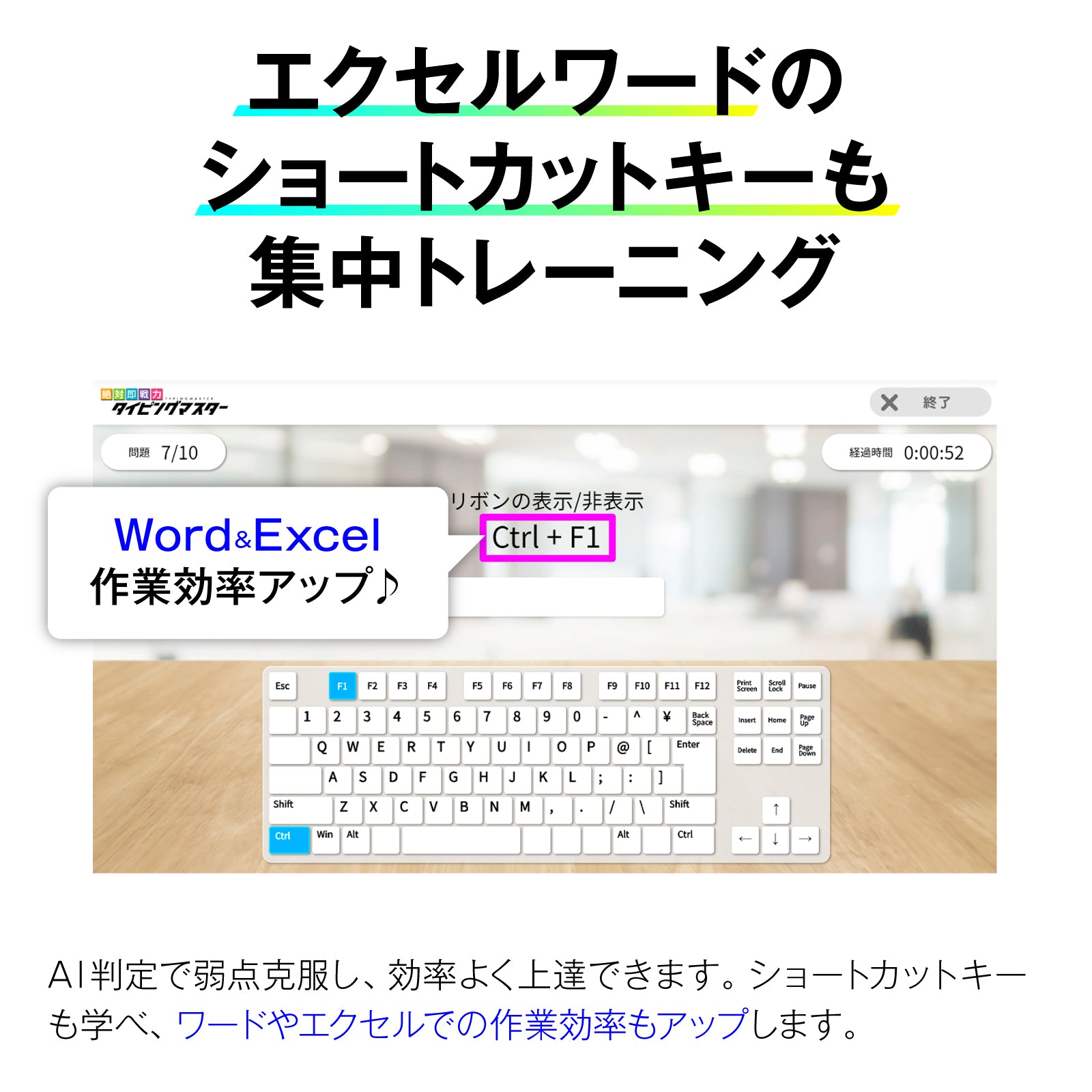 絶対即戦力タイピングマスター Win&版Mac_10ライセンス