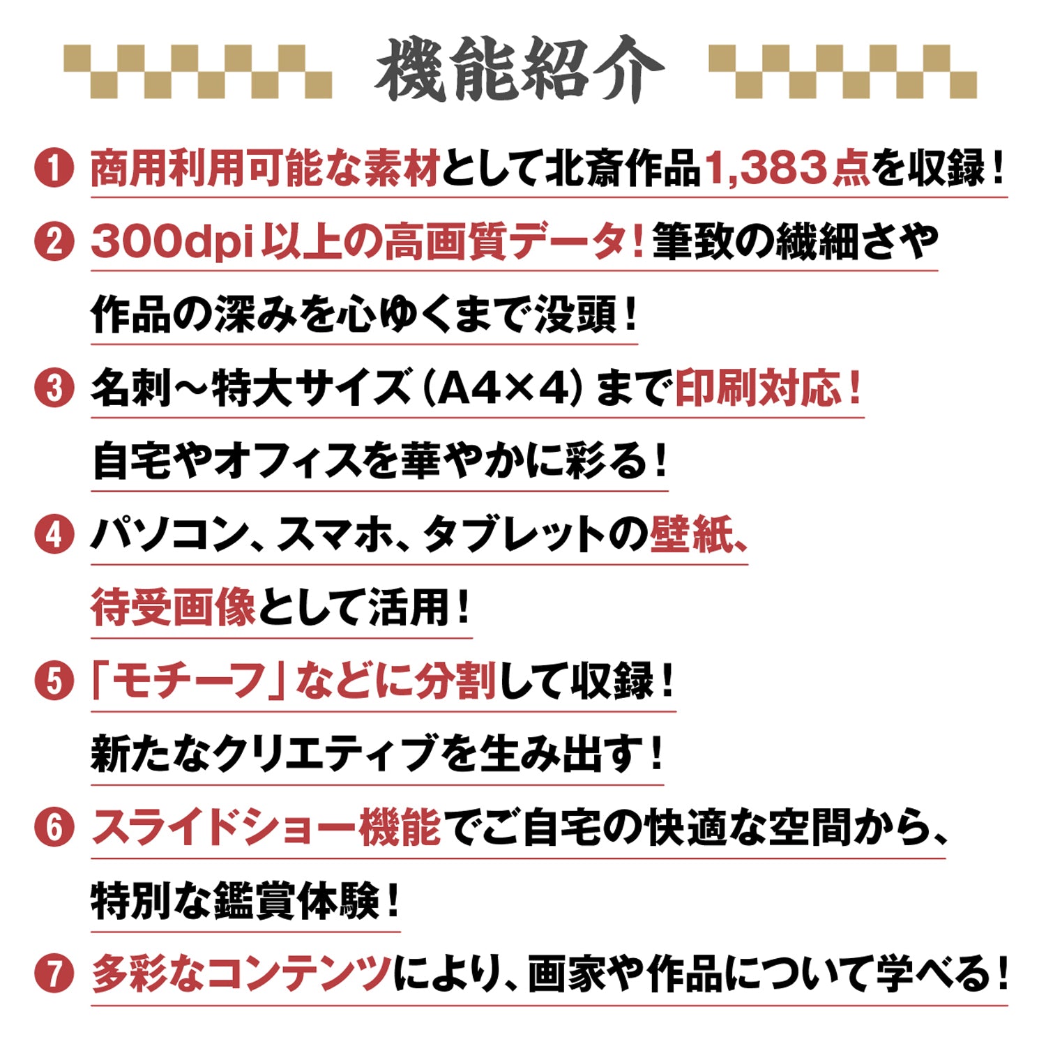 センペンバンカ アートラボ 北斎