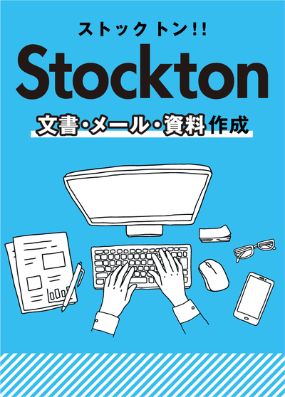 Stockton windows版
