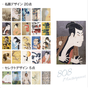 グラフィックアーティストが磨き上げた 日本の名画ポストカードコレクション